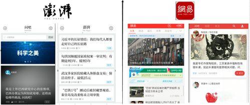 如何在澎湃新闻app上爆料,一键上传,见证真相 第1张 如何在澎湃新闻app上爆料,一键上传,见证真相 第1张