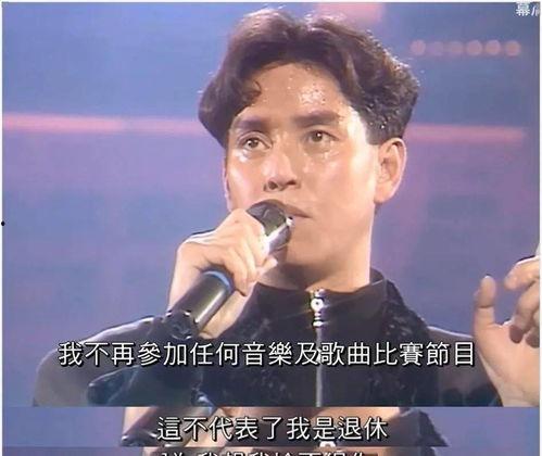 圈内爆料谭咏麟,揭秘巨星背后的故事  第2张