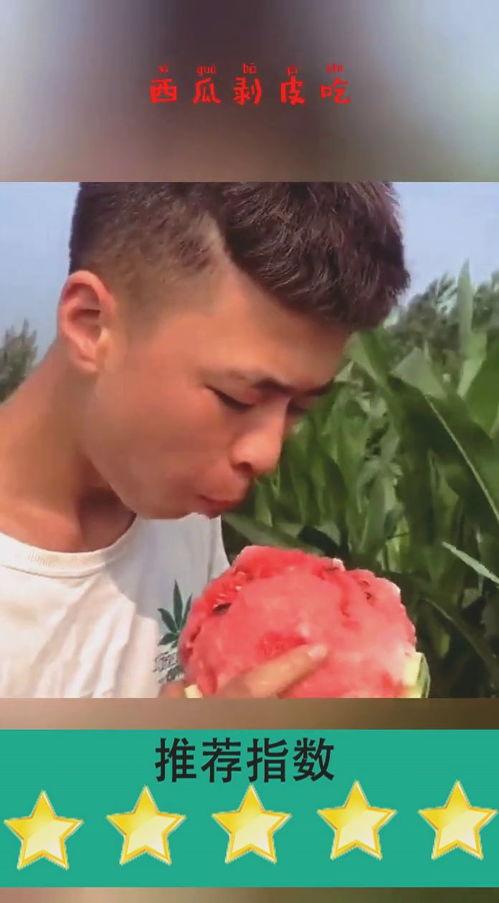 吃瓜扒皮的视频大全集免费观看 第3张 吃瓜扒皮的视频大全集免费观看 第3张